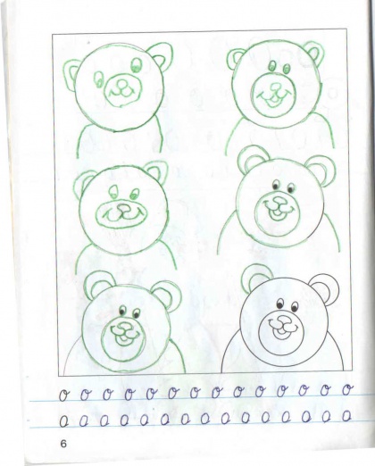 • Прописи, тетрадь № 2